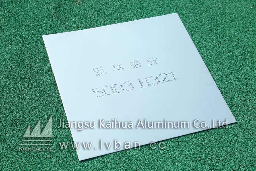 5083 H321 aluminum plate