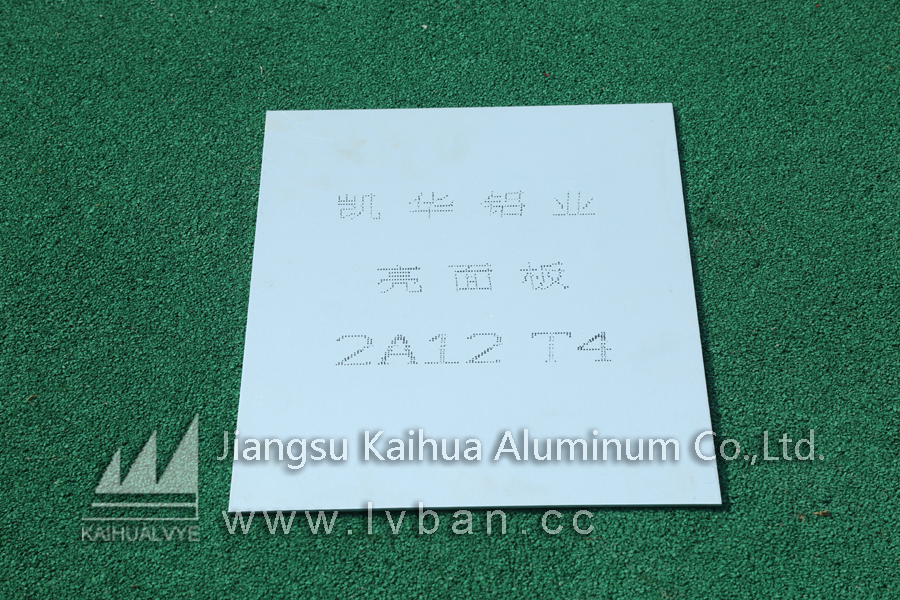 2A12 T4 mill bright aluminum plate 