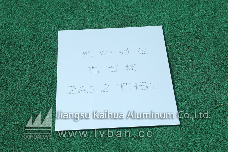2A12 T351 mill bright aluminum plate 