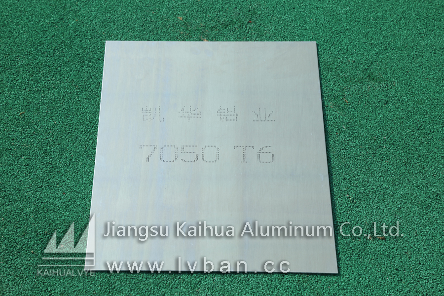 7050 T6 aluminum plate